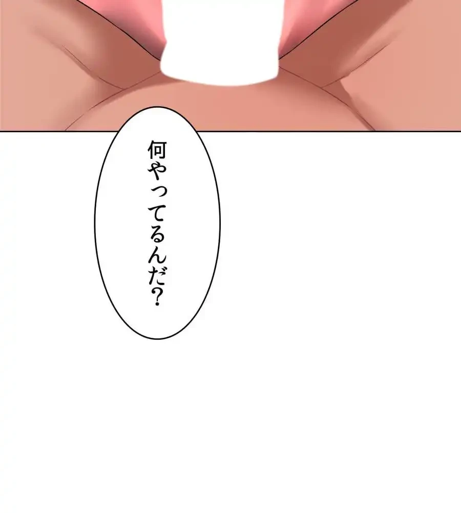 性長無限大！俺のレベルアップ計画 第42話 - 82