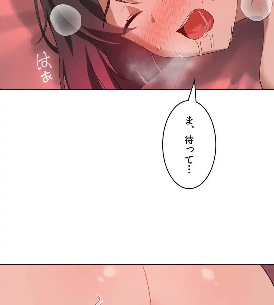 性長無限大！俺のレベルアップ計画 第42話 - 87