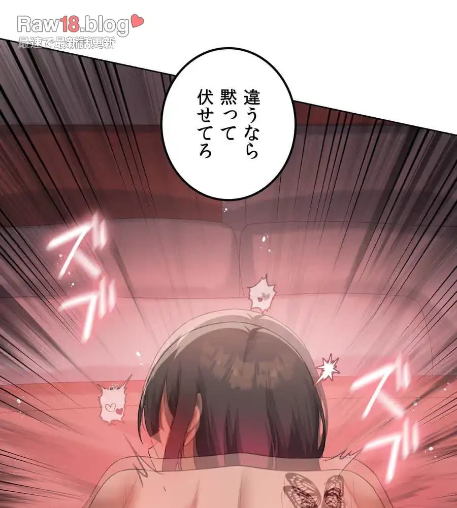 性長無限大！俺のレベルアップ計画 第42話 - 99