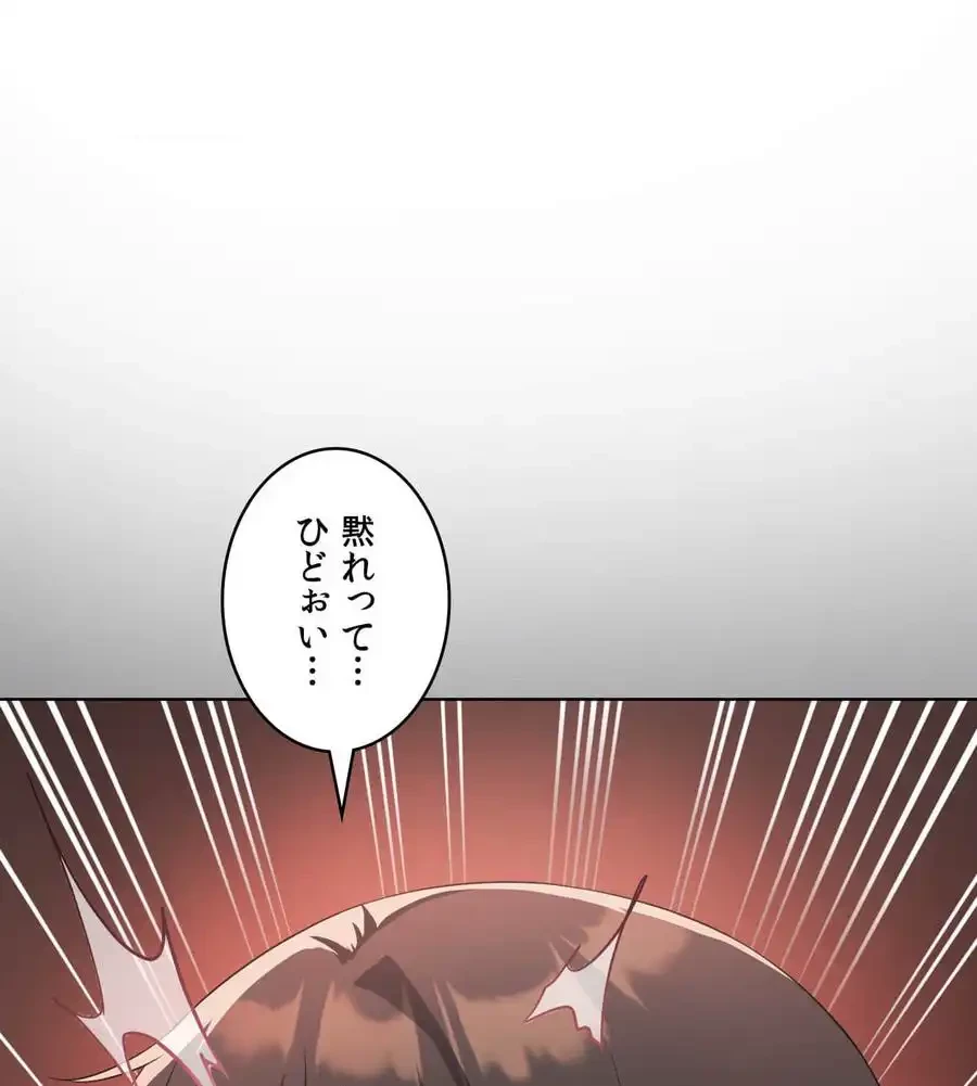 性長無限大！俺のレベルアップ計画 第42話 - 101