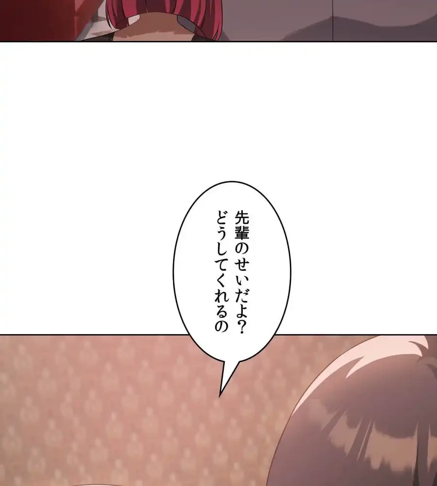 性長無限大！俺のレベルアップ計画 第42話 - 112