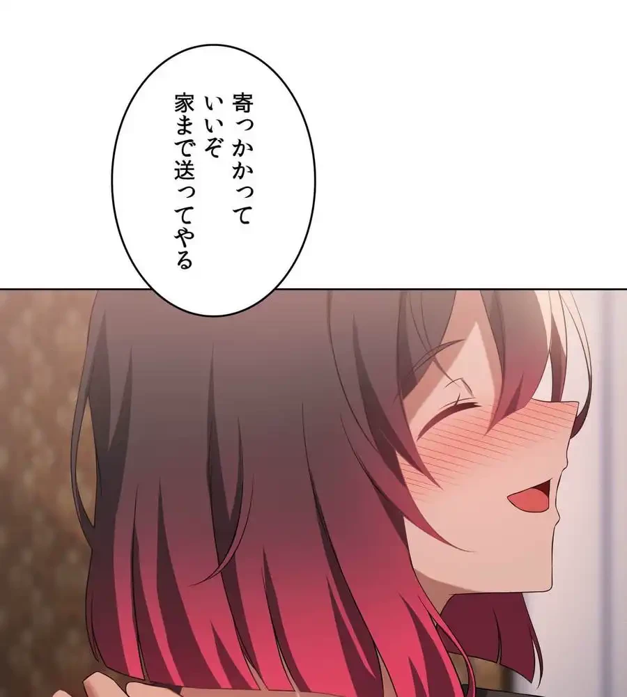 性長無限大！俺のレベルアップ計画 第42話 - 114