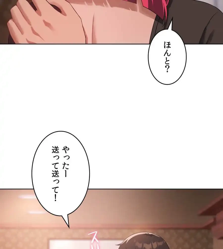 性長無限大！俺のレベルアップ計画 第42話 - 115
