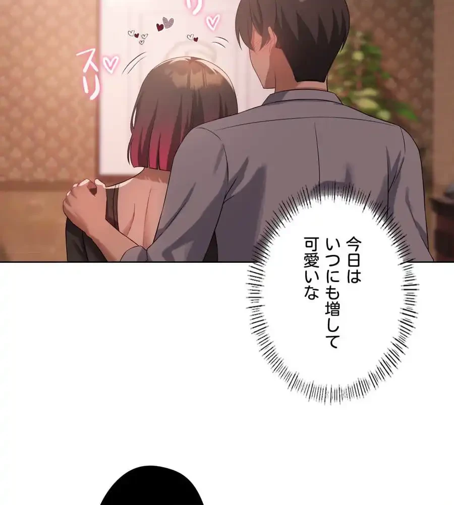 性長無限大！俺のレベルアップ計画 第42話 - 116