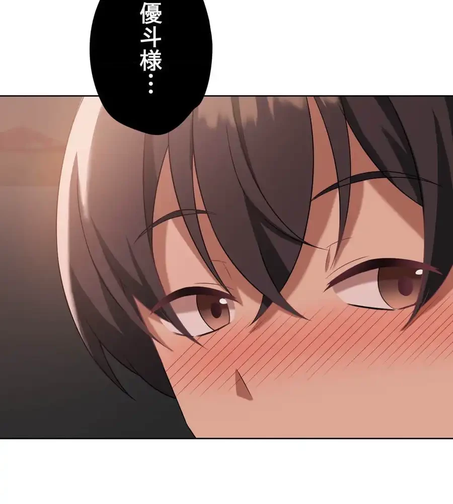 性長無限大！俺のレベルアップ計画 第42話 - 117