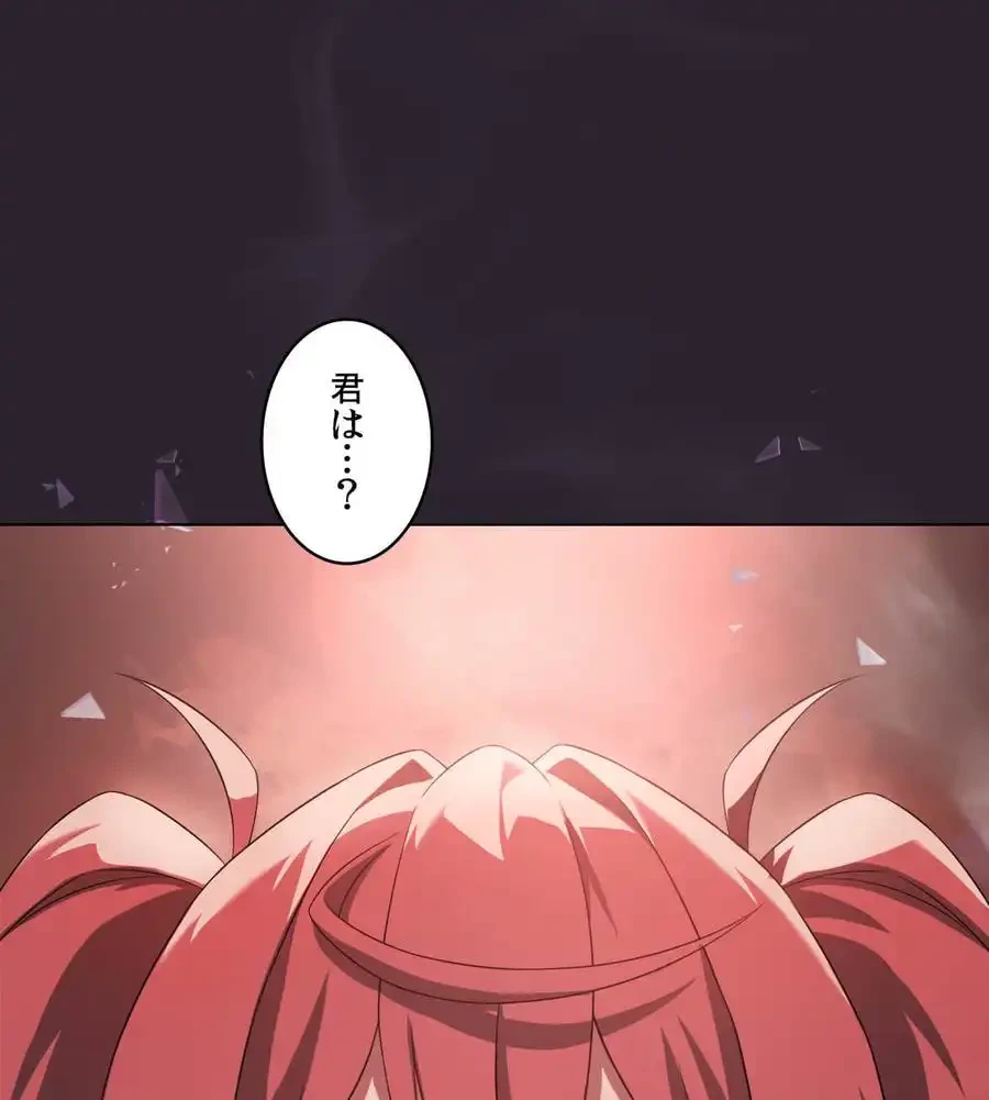 性長無限大！俺のレベルアップ計画 第42話 - 121