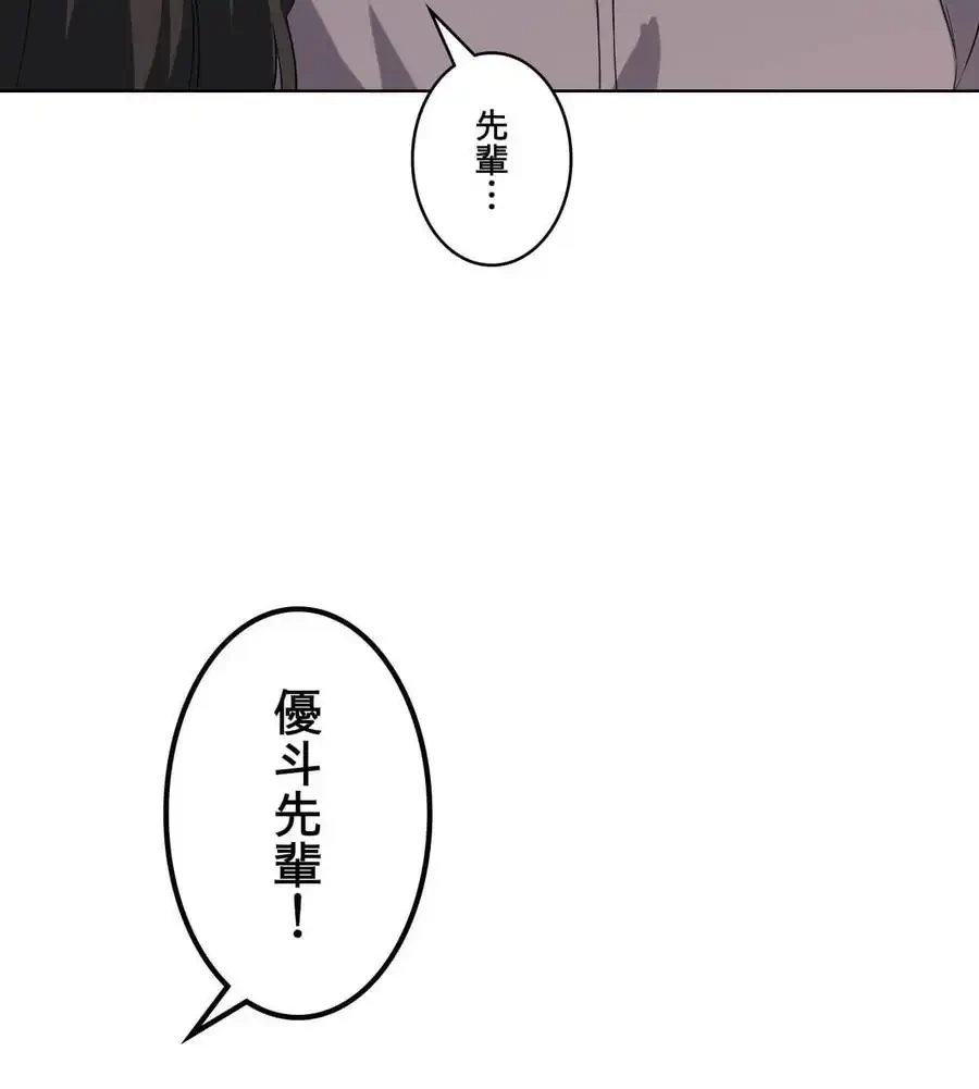 性長無限大！俺のレベルアップ計画 第42話 - 125
