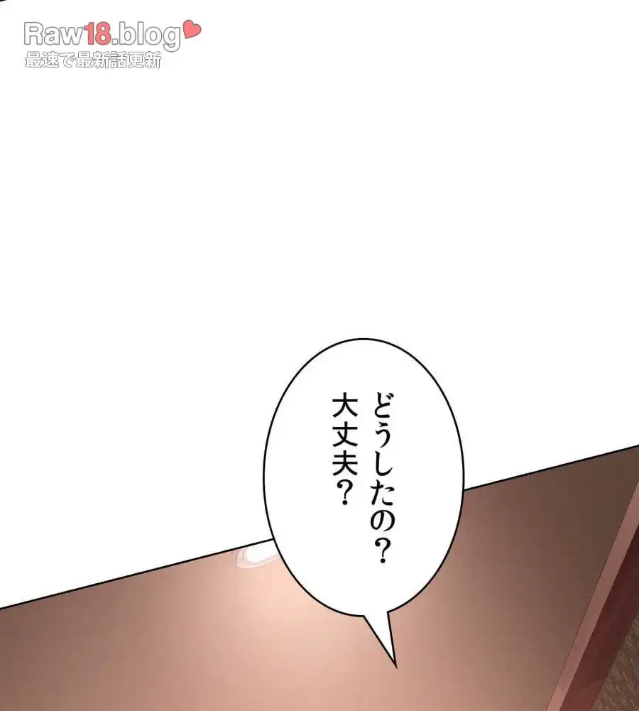 性長無限大！俺のレベルアップ計画 第42話 - 127