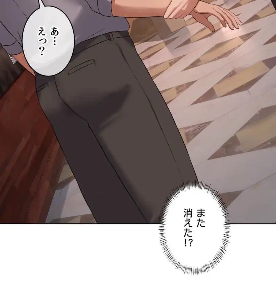 性長無限大！俺のレベルアップ計画 第42話 - 129