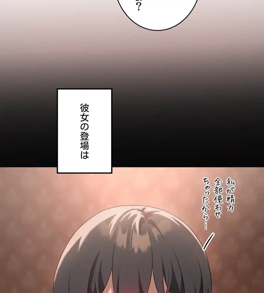 性長無限大！俺のレベルアップ計画 第42話 - 133