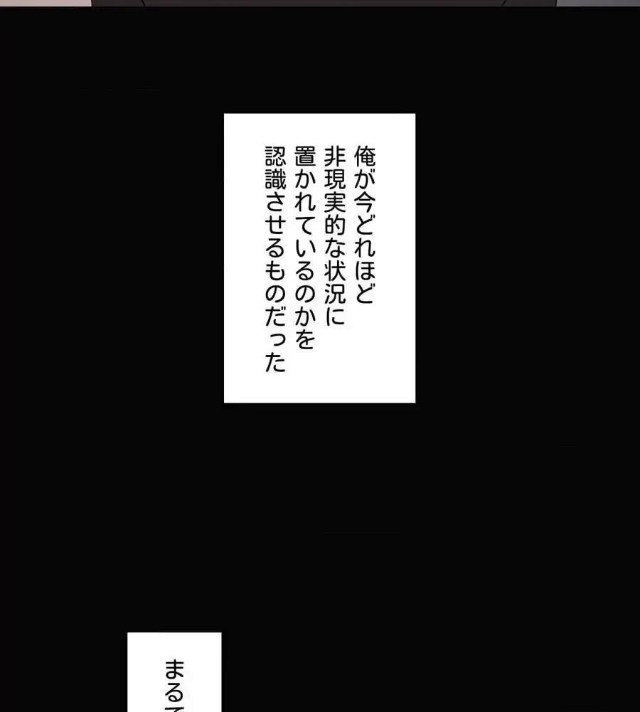 性長無限大！俺のレベルアップ計画 第42話 - 135