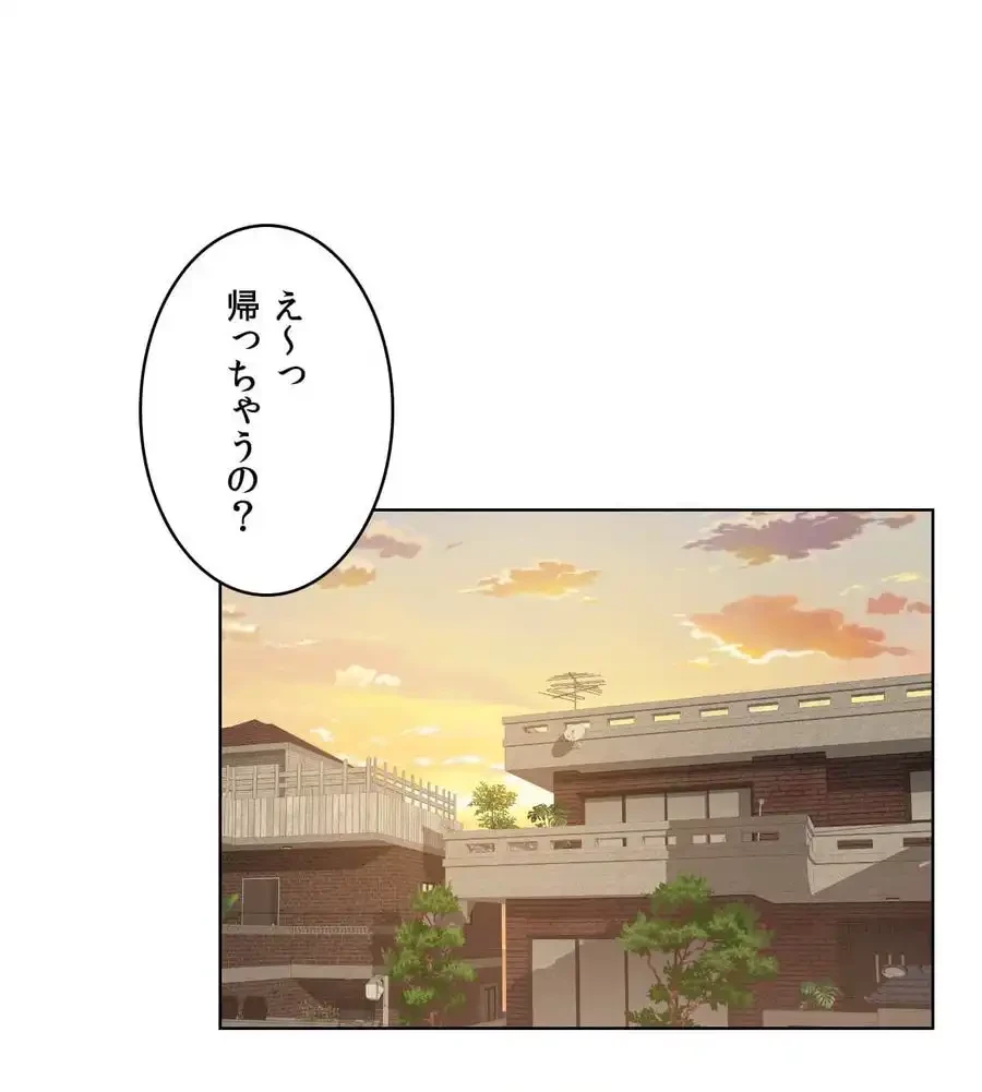 性長無限大！俺のレベルアップ計画 第43話 - 1