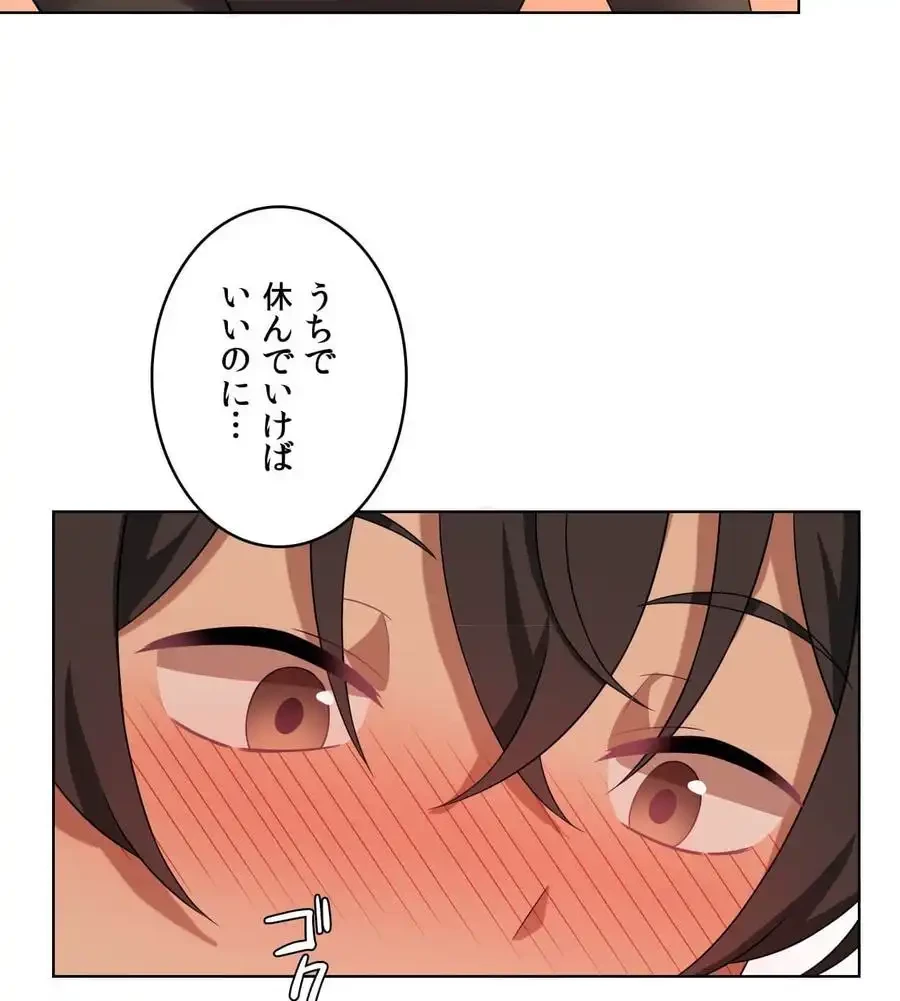 性長無限大！俺のレベルアップ計画 第43話 - 3