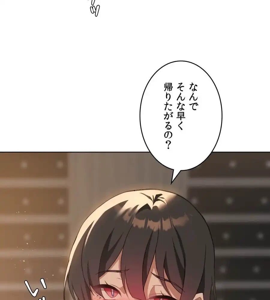 性長無限大！俺のレベルアップ計画 第43話 - 4