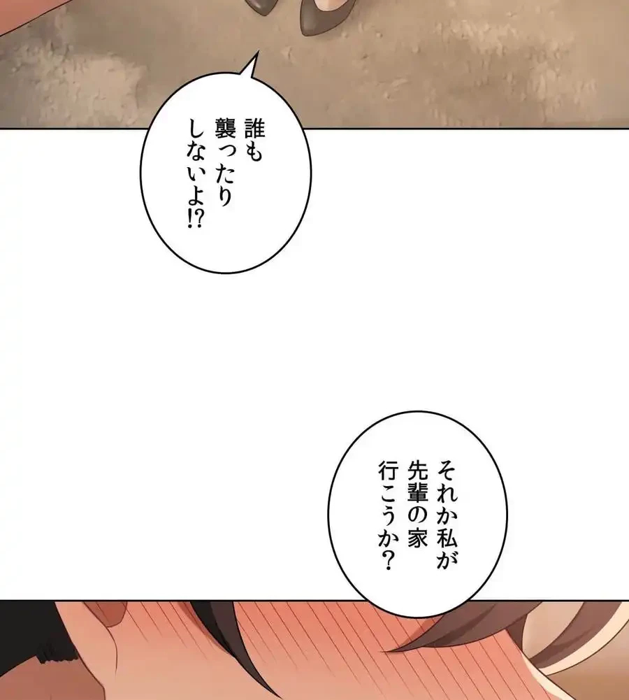 性長無限大！俺のレベルアップ計画 第43話 - 6