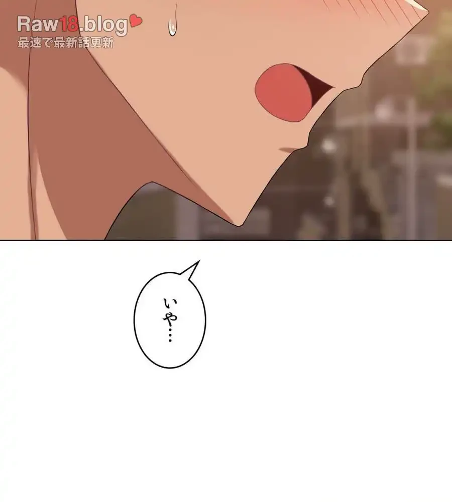 性長無限大！俺のレベルアップ計画 第43話 - 7