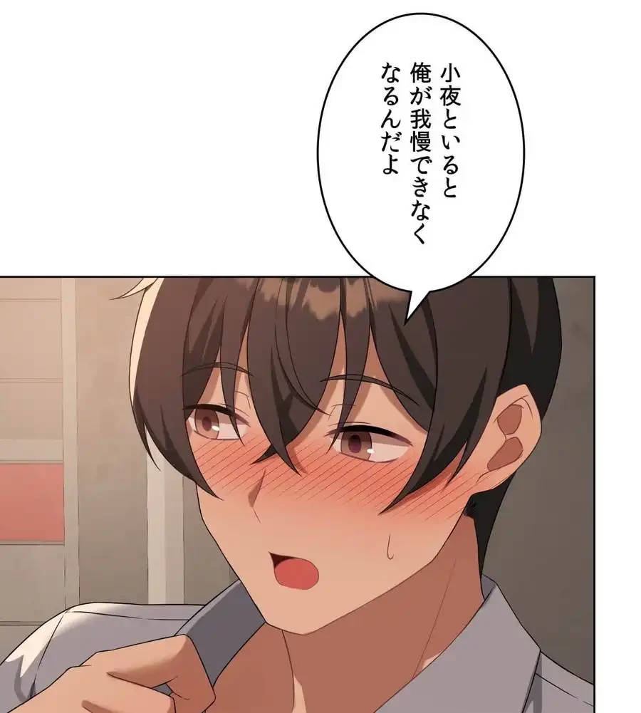 性長無限大！俺のレベルアップ計画 第43話 - 8