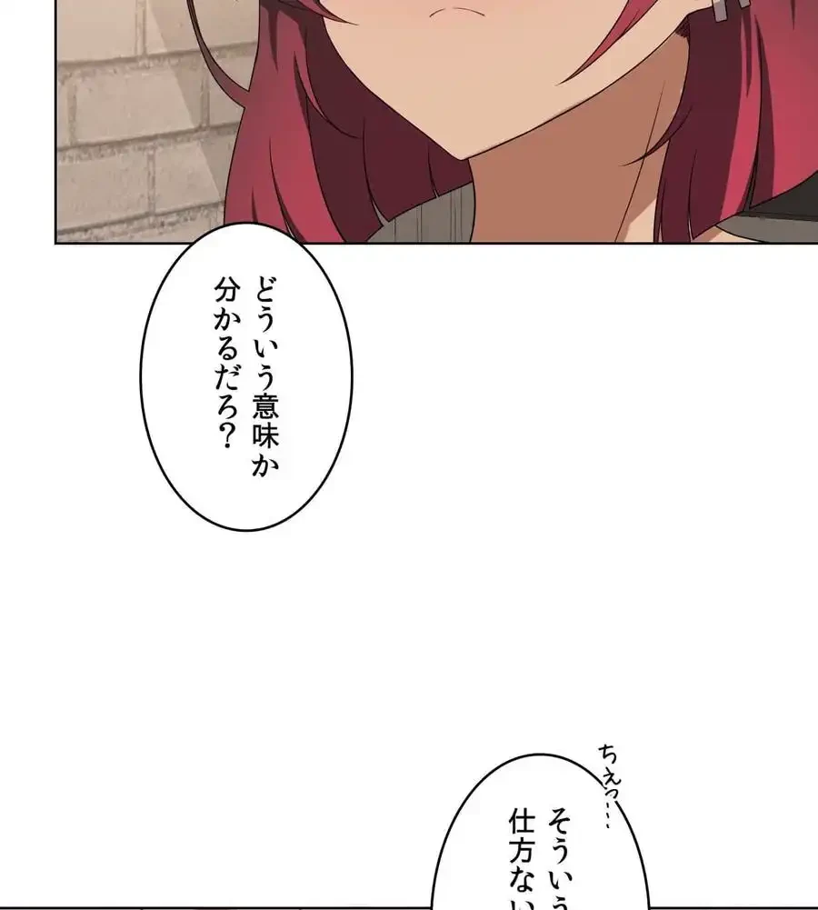 性長無限大！俺のレベルアップ計画 第43話 - 10