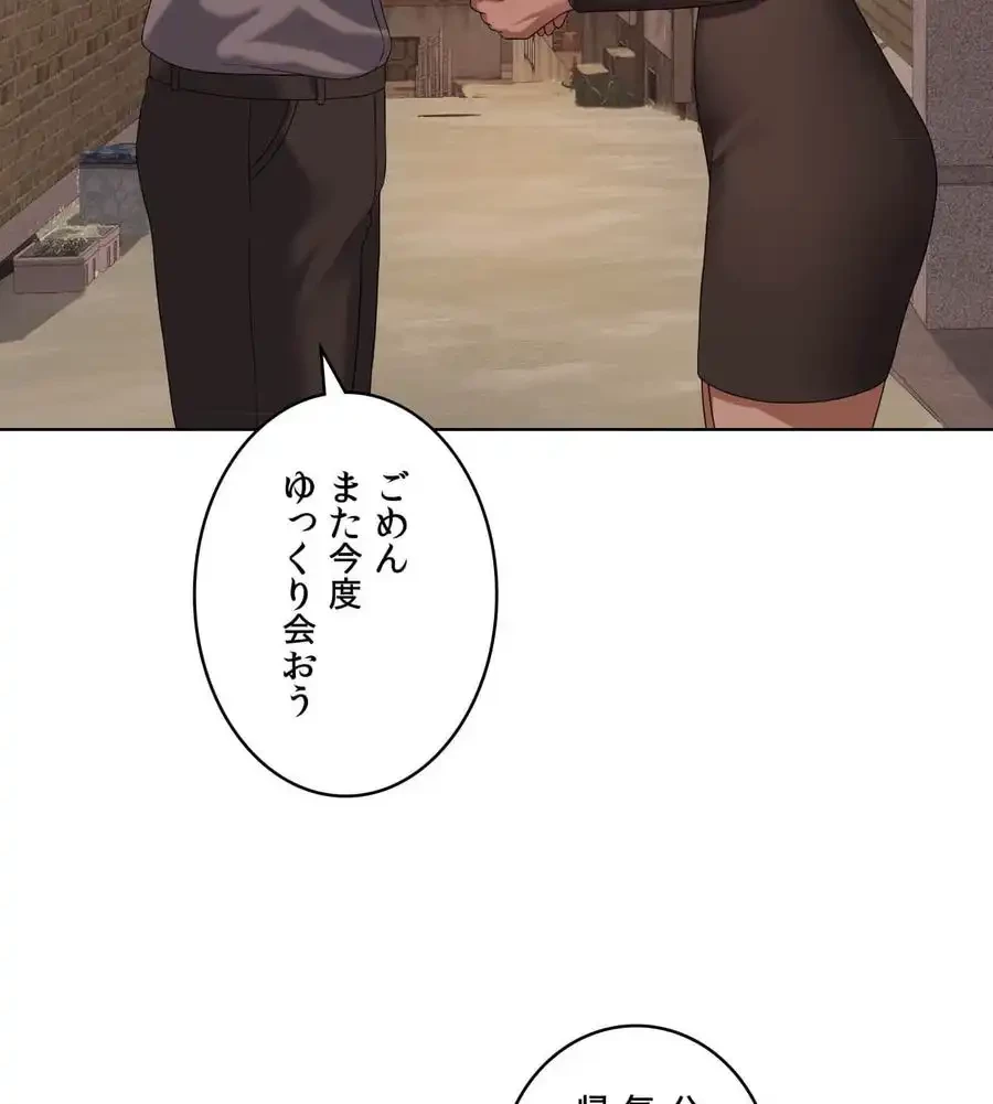 性長無限大！俺のレベルアップ計画 第43話 - 12