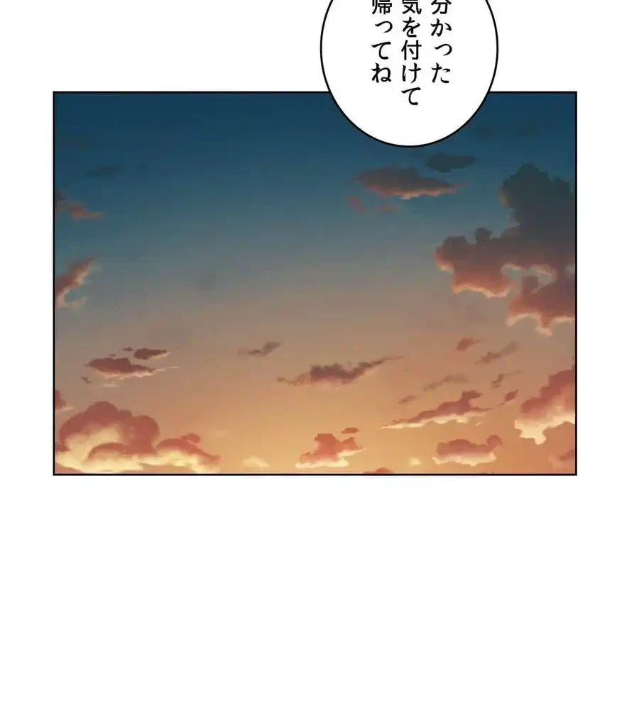 性長無限大！俺のレベルアップ計画 第43話 - 13