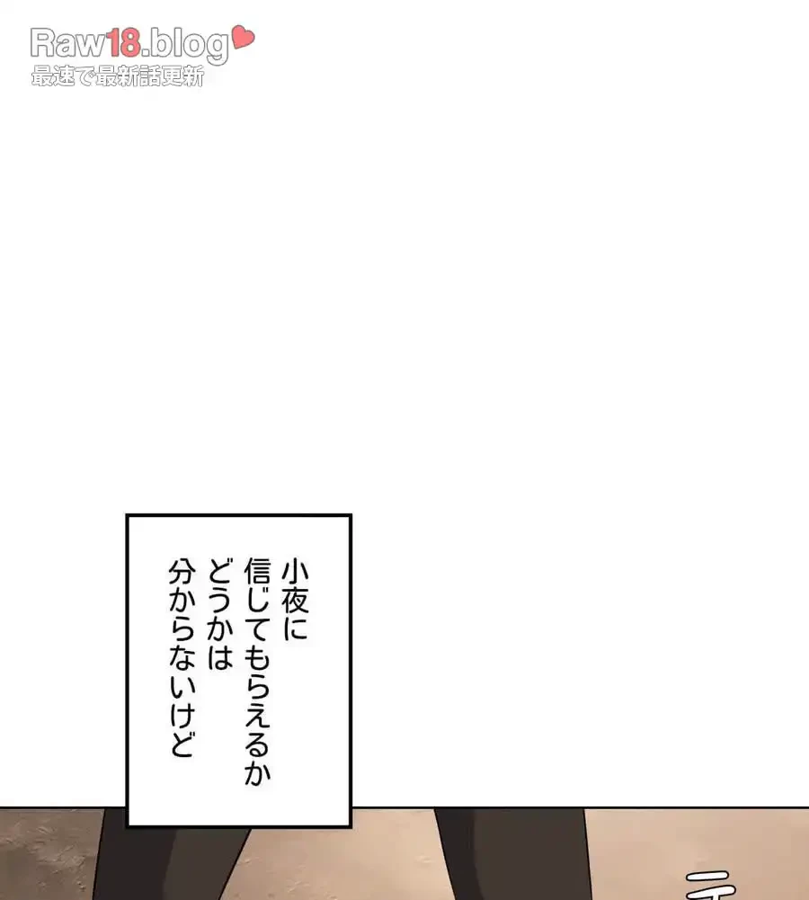 性長無限大！俺のレベルアップ計画 第43話 - 14