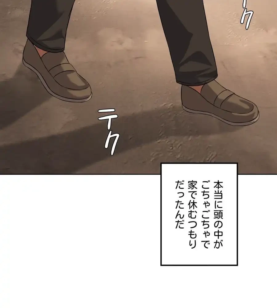 性長無限大！俺のレベルアップ計画 第43話 - 15