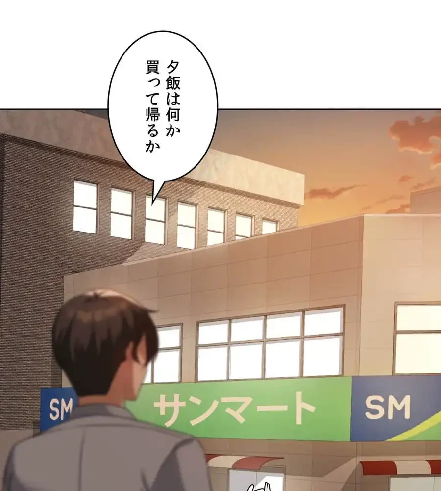 性長無限大！俺のレベルアップ計画 第43話 - 16