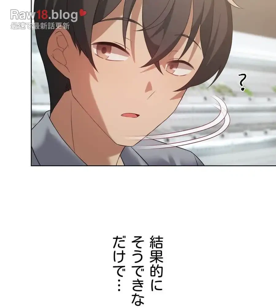 性長無限大！俺のレベルアップ計画 第43話 - 21
