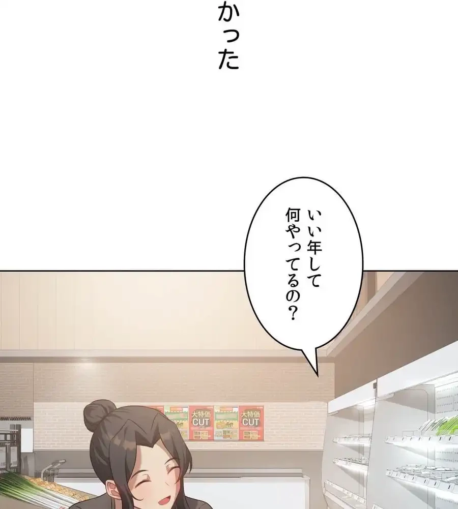 性長無限大！俺のレベルアップ計画 第43話 - 22