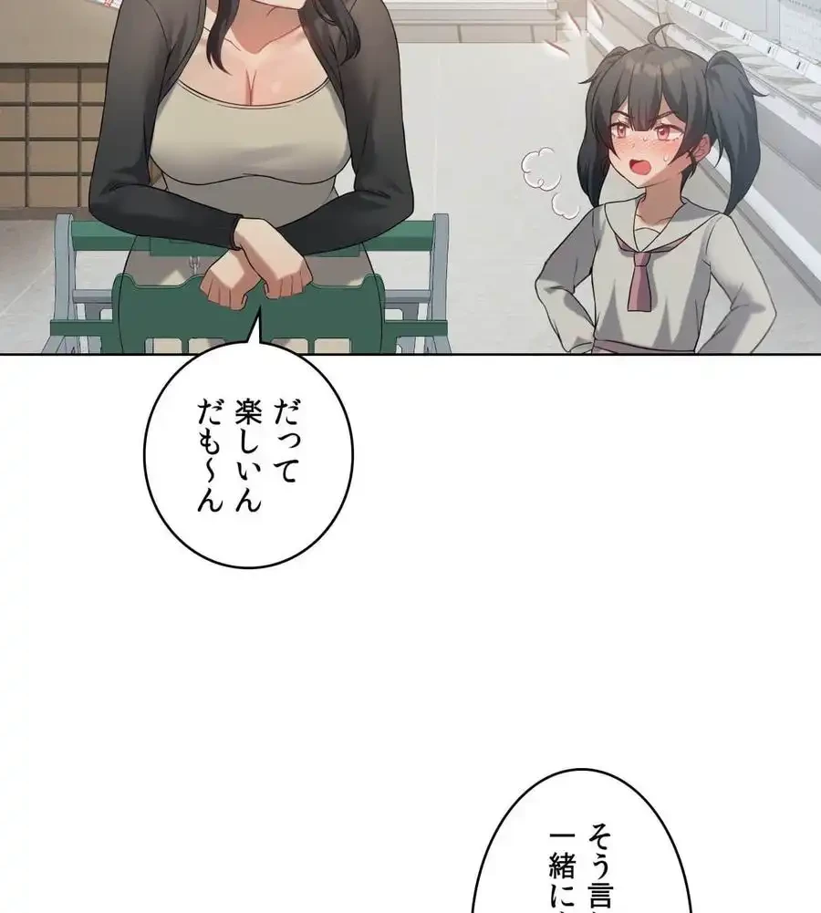 性長無限大！俺のレベルアップ計画 第43話 - 23
