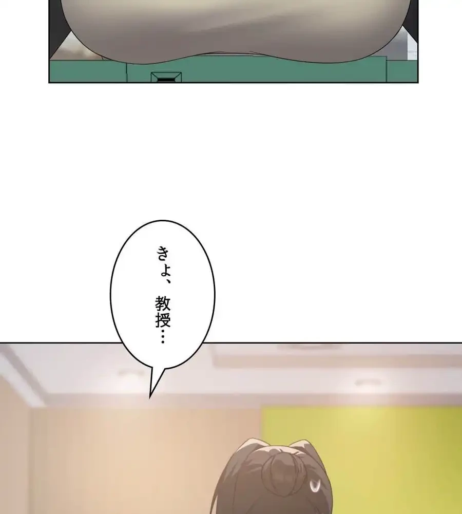 性長無限大！俺のレベルアップ計画 第43話 - 25