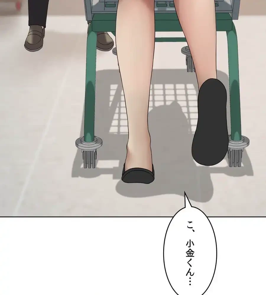 性長無限大！俺のレベルアップ計画 第43話 - 27