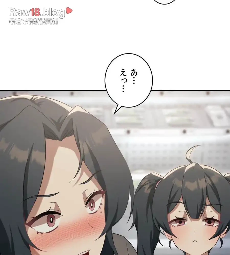 性長無限大！俺のレベルアップ計画 第43話 - 28