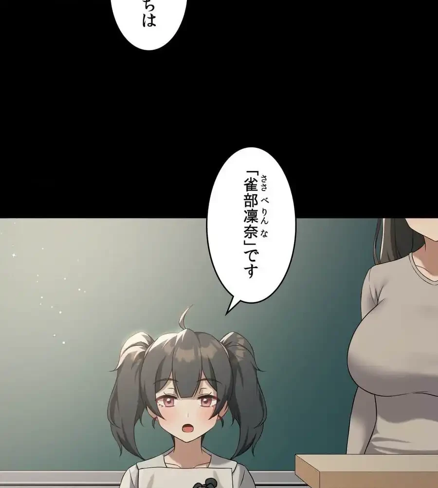 性長無限大！俺のレベルアップ計画 第43話 - 32