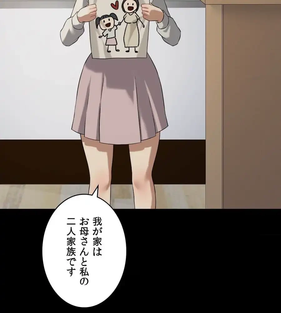 性長無限大！俺のレベルアップ計画 第43話 - 33