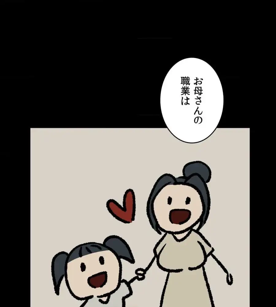 性長無限大！俺のレベルアップ計画 第43話 - 34