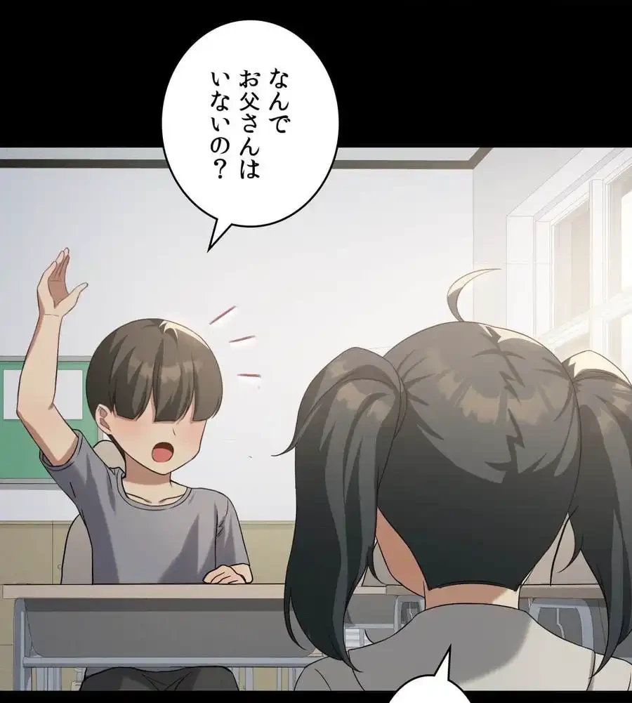 性長無限大！俺のレベルアップ計画 第43話 - 36