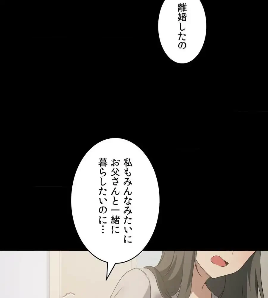 性長無限大！俺のレベルアップ計画 第43話 - 37