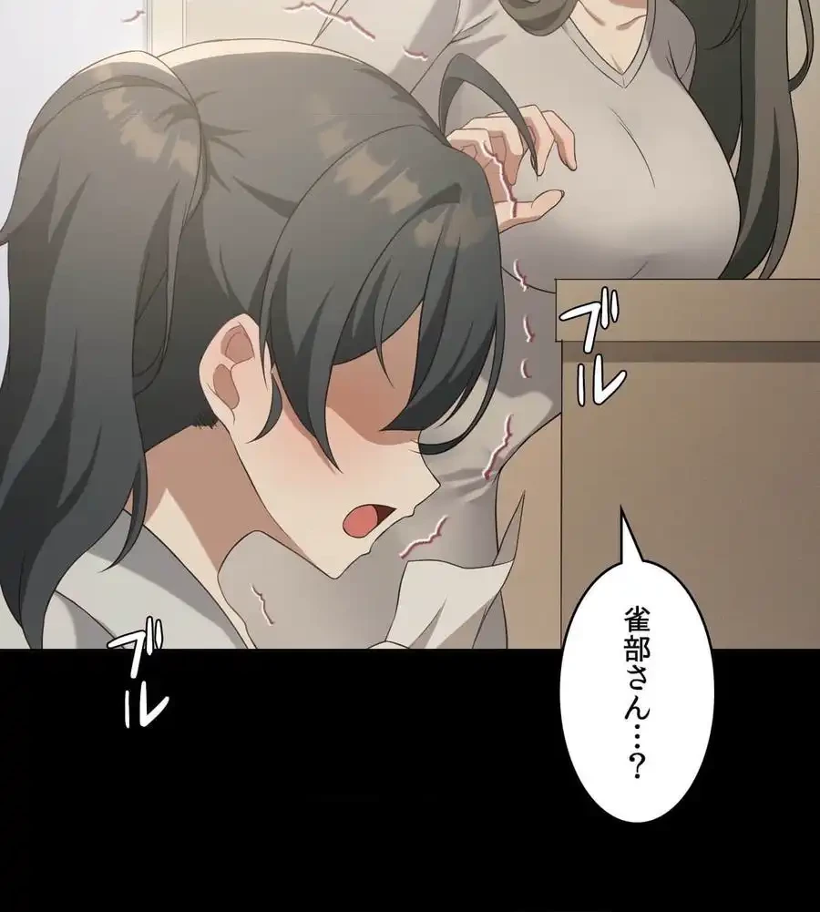 性長無限大！俺のレベルアップ計画 第43話 - 38