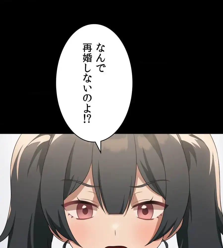 性長無限大！俺のレベルアップ計画 第43話 - 39
