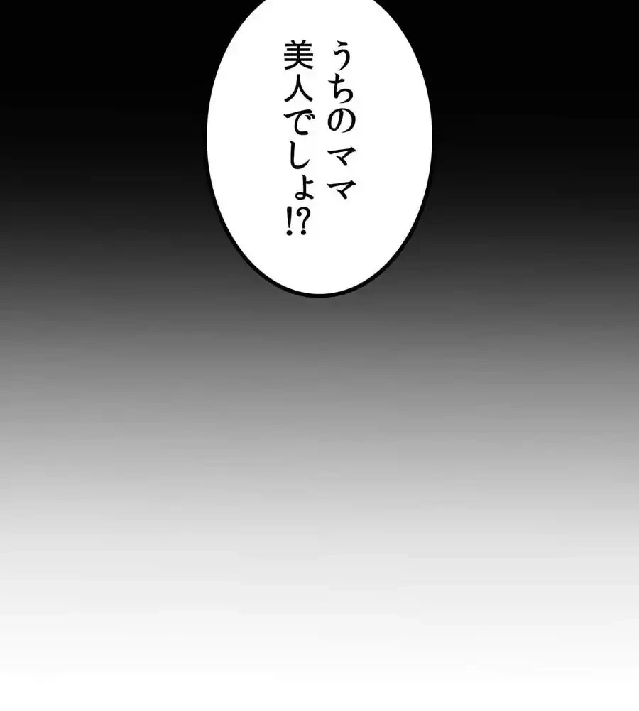 性長無限大！俺のレベルアップ計画 第43話 - 41