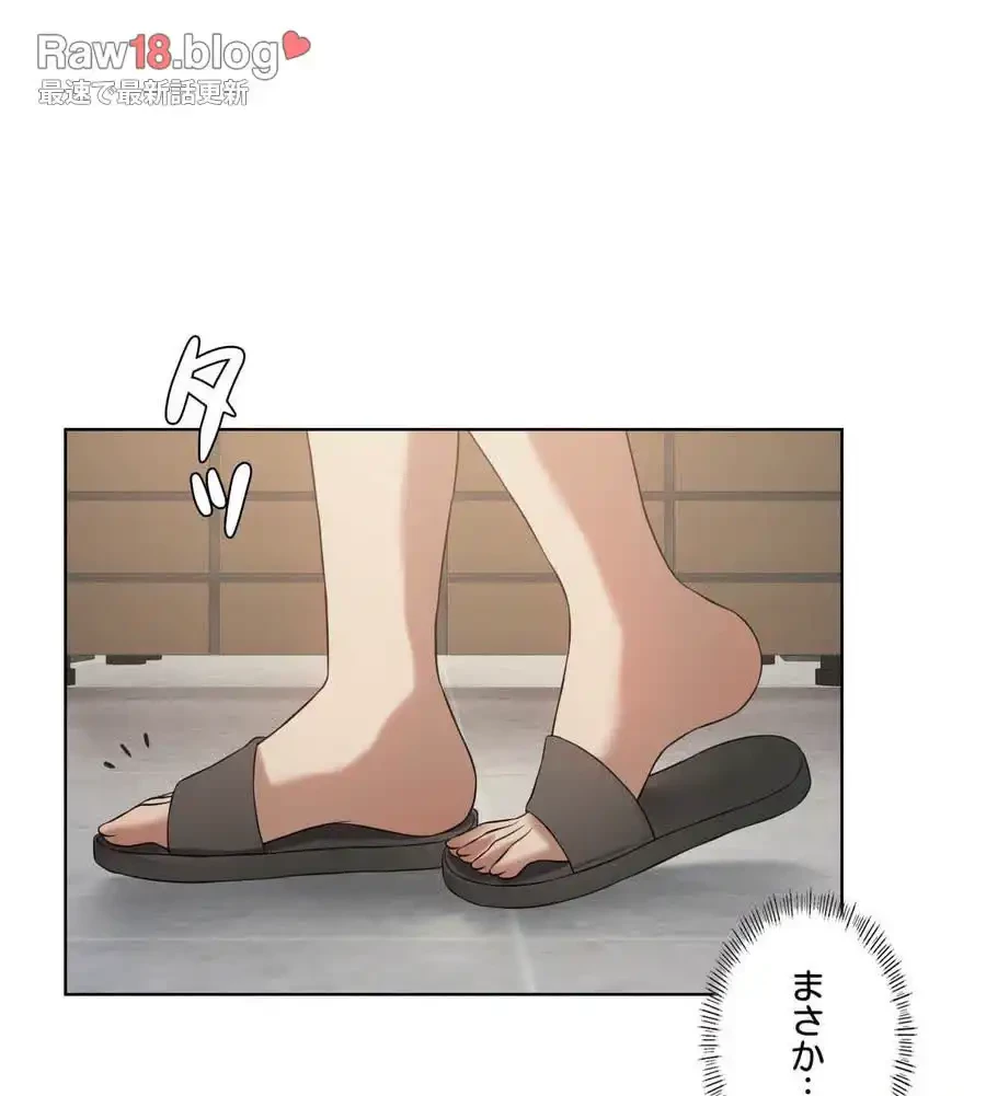 性長無限大！俺のレベルアップ計画 第43話 - 42