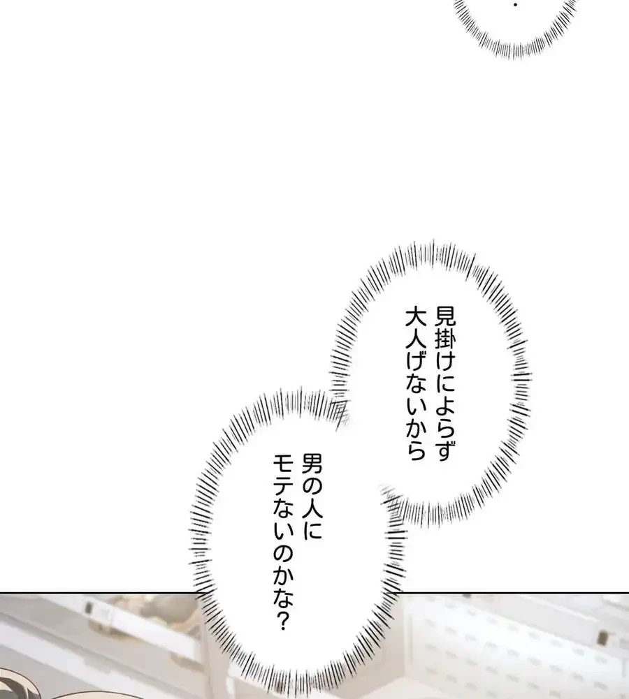 性長無限大！俺のレベルアップ計画 第43話 - 43