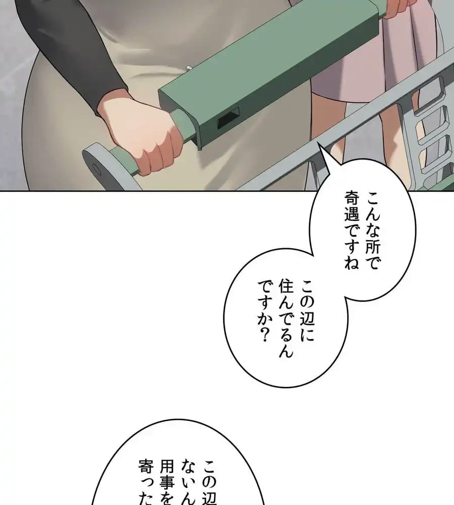 性長無限大！俺のレベルアップ計画 第43話 - 45