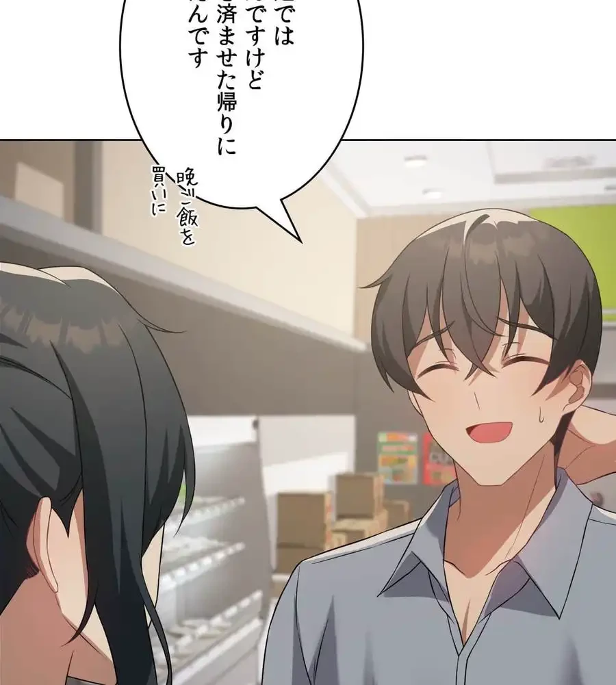性長無限大！俺のレベルアップ計画 第43話 - 46