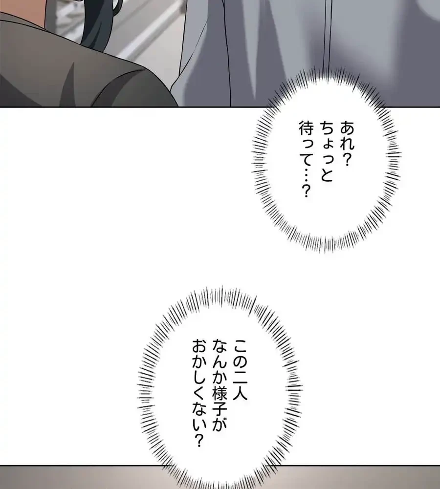 性長無限大！俺のレベルアップ計画 第43話 - 47