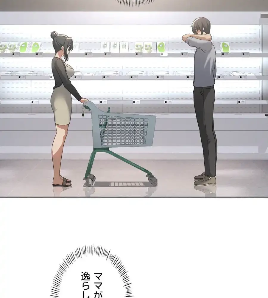 性長無限大！俺のレベルアップ計画 第43話 - 48