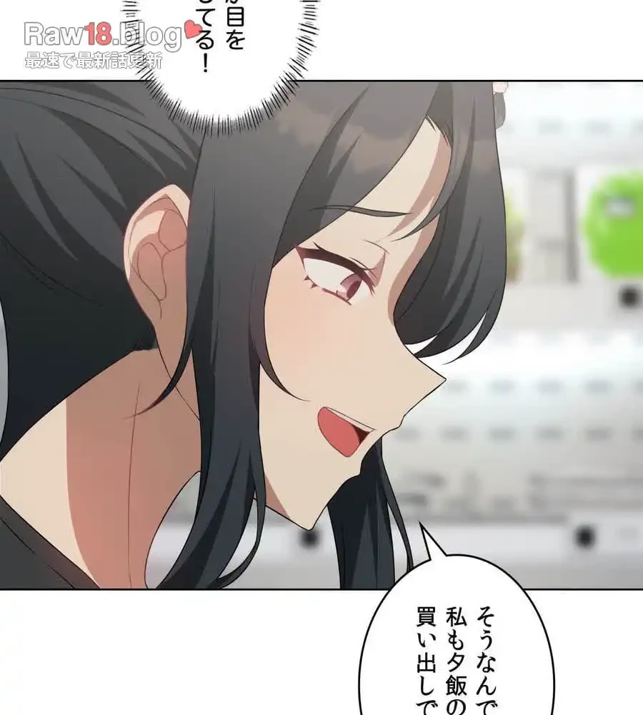 性長無限大！俺のレベルアップ計画 第43話 - 49