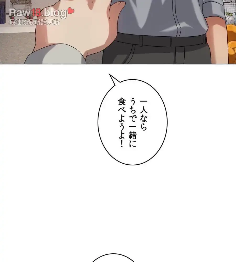 性長無限大！俺のレベルアップ計画 第43話 - 56
