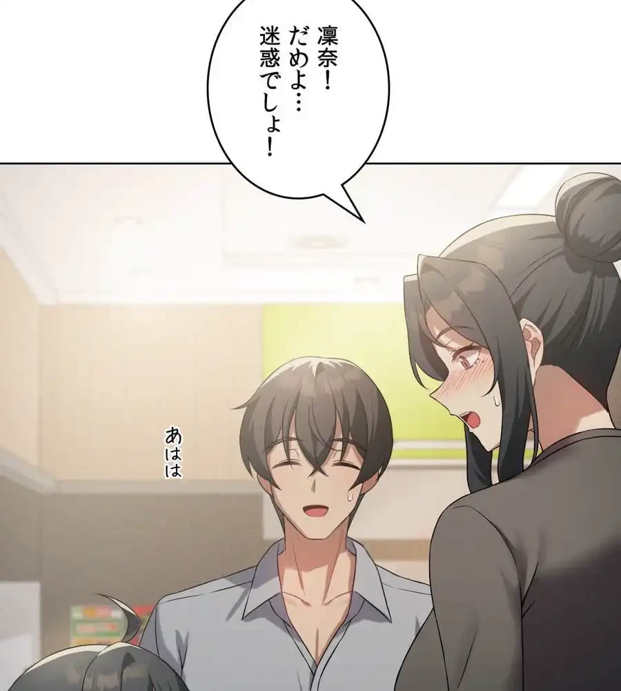 性長無限大！俺のレベルアップ計画 第43話 - 57